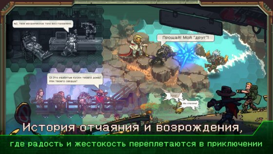 Дом, Планета и Охотники 1.2.1. Скриншот 20