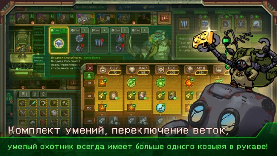 Дом, Планета и Охотники 1.2.1. Скриншот 23