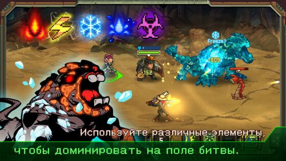 Дом, Планета и Охотники 1.2.1. Скриншот 24