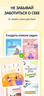 Dear Me: трекер цели & привычек 1.1.35. Скриншот 2