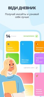 Dear Me: трекер цели & привычек 1.1.35. Скриншот 3