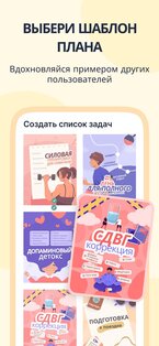 Dear Me: трекер цели & привычек 1.1.35. Скриншот 6