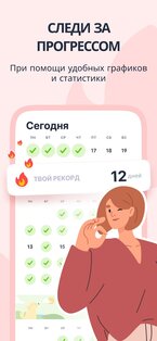 Dear Me: трекер цели & привычек 1.1.35. Скриншот 8