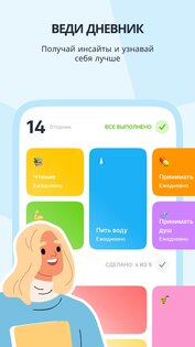 Dear Me: трекер цели & привычек 1.1.35. Скриншот 11
