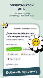 Dear Me: трекер цели & привычек 1.1.35. Скриншот 12