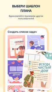 Dear Me: трекер цели & привычек 1.1.35. Скриншот 13