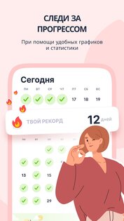 Dear Me: трекер цели & привычек 1.1.35. Скриншот 15