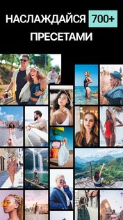 Presets LR 3.4. Скриншот 2