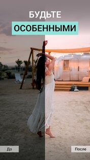 Presets LR 3.4. Скриншот 5