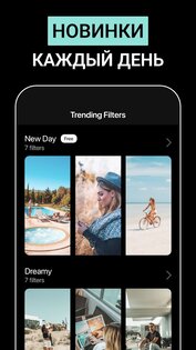 Presets LR 3.4. Скриншот 6