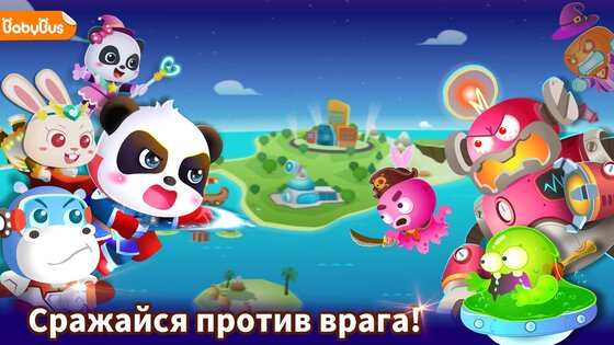 Битва героев маленькой панды 8.73.00.00. Скриншот 7