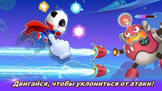 Битва героев маленькой панды 8.73.00.00. Скриншот 15