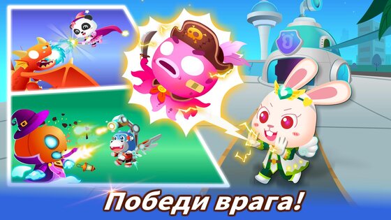 Битва героев маленькой панды 8.73.00.00. Скриншот 16