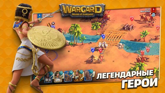Wargard 0.32.31. Скриншот 2