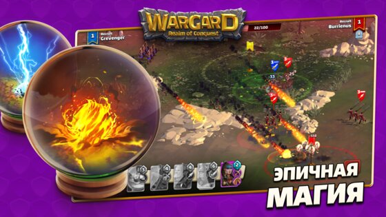 Wargard 0.32.31. Скриншот 3