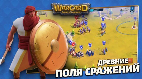 Wargard 0.32.31. Скриншот 4