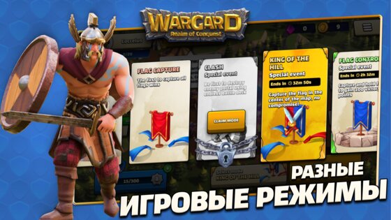 Wargard 0.32.31. Скриншот 5