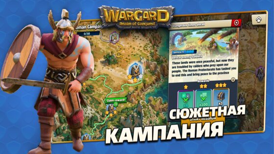 Wargard 0.32.31. Скриншот 8