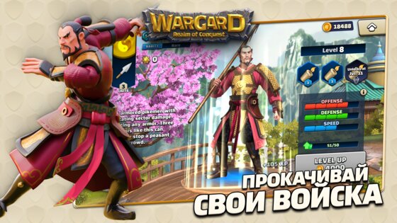 Wargard 0.32.31. Скриншот 14