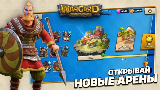 Wargard 0.32.31. Скриншот 15
