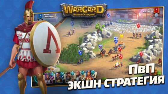 Wargard 0.32.31. Скриншот 16