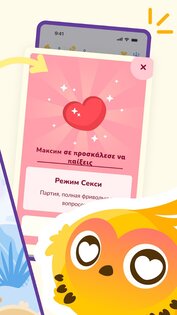 LovBirdz – Игра Квиз в Паре 2.11.2. Скриншот 2