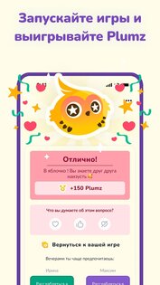 LovBirdz – Игра Квиз в Паре 2.11.2. Скриншот 5