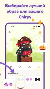 LovBirdz – Игра Квиз в Паре 2.11.2. Скриншот 28