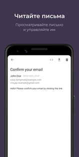 temp-mail.io 1.8.1. Скриншот 4