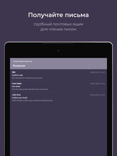 temp-mail.io 1.8.1. Скриншот 7