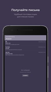 temp-mail.io 1.8.1. Скриншот 11