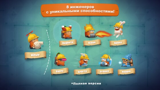 Inventioneers 4.1.8. Скриншот 5