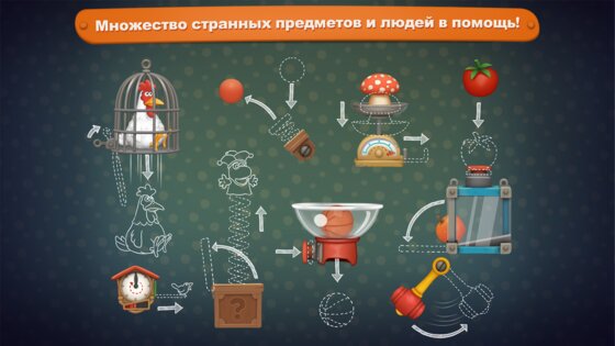 Inventioneers 4.1.8. Скриншот 7