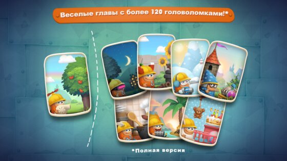 Inventioneers 4.1.8. Скриншот 16