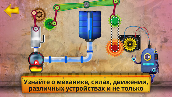 Charge The Robot 3.4.5. Скриншот 6
