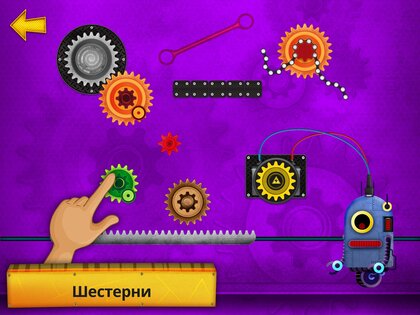 Charge The Robot 3.4.5. Скриншот 10