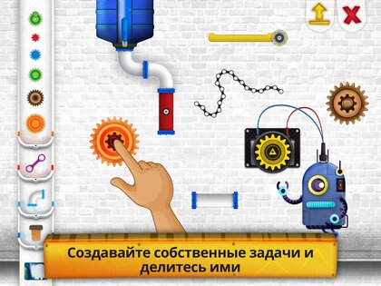 Charge The Robot 3.4.5. Скриншот 16
