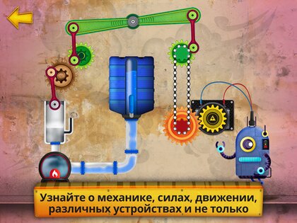Charge The Robot 3.4.5. Скриншот 22