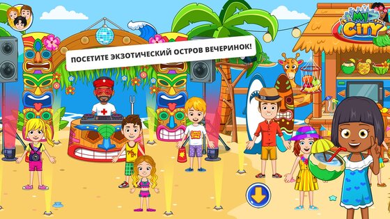 My City Приключения на Корабле 7.03.01. Скриншот 3