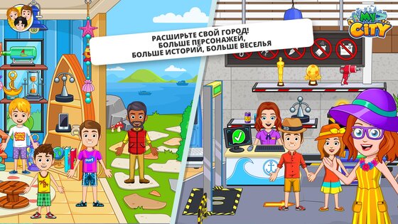 My City Приключения на Корабле 7.03.01. Скриншот 5