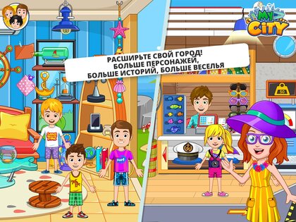 My City Приключения на Корабле 7.03.01. Скриншот 10
