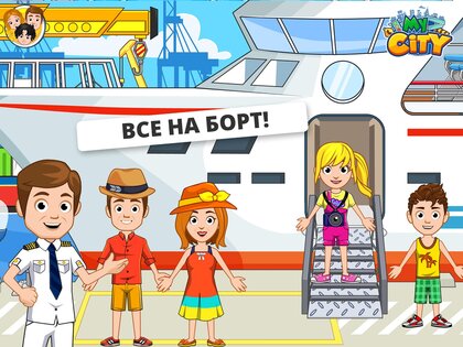 My City Приключения на Корабле 7.03.01. Скриншот 12