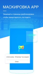 LOCKit – замок на приложения 3.2.58. Скриншот 5