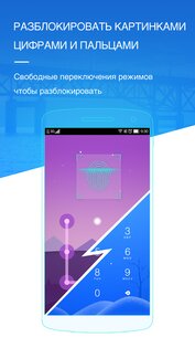 LOCKit – замок на приложения 3.2.58. Скриншот 6