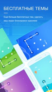 LOCKit – замок на приложения 3.2.58. Скриншот 7