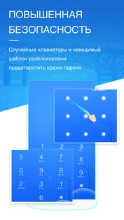 LOCKit – замок на приложения 3.2.58. Скриншот 8
