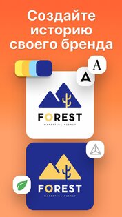 Logo Maker Shop 1.8.3. Скриншот 5