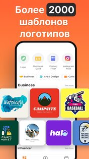 Logo Maker Shop 1.8.3. Скриншот 9