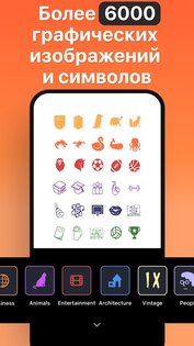 Logo Maker Shop 1.8.3. Скриншот 22