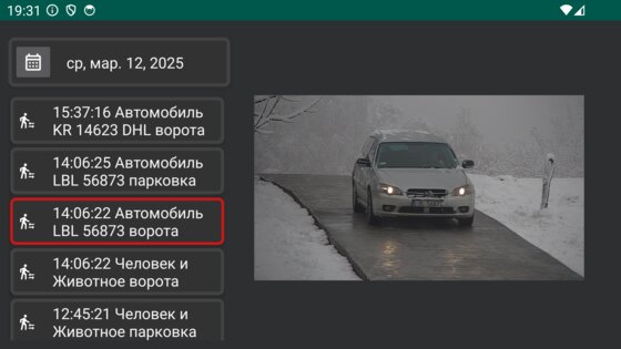 IP Camera Viewer 10.4.7. Скриншот 20